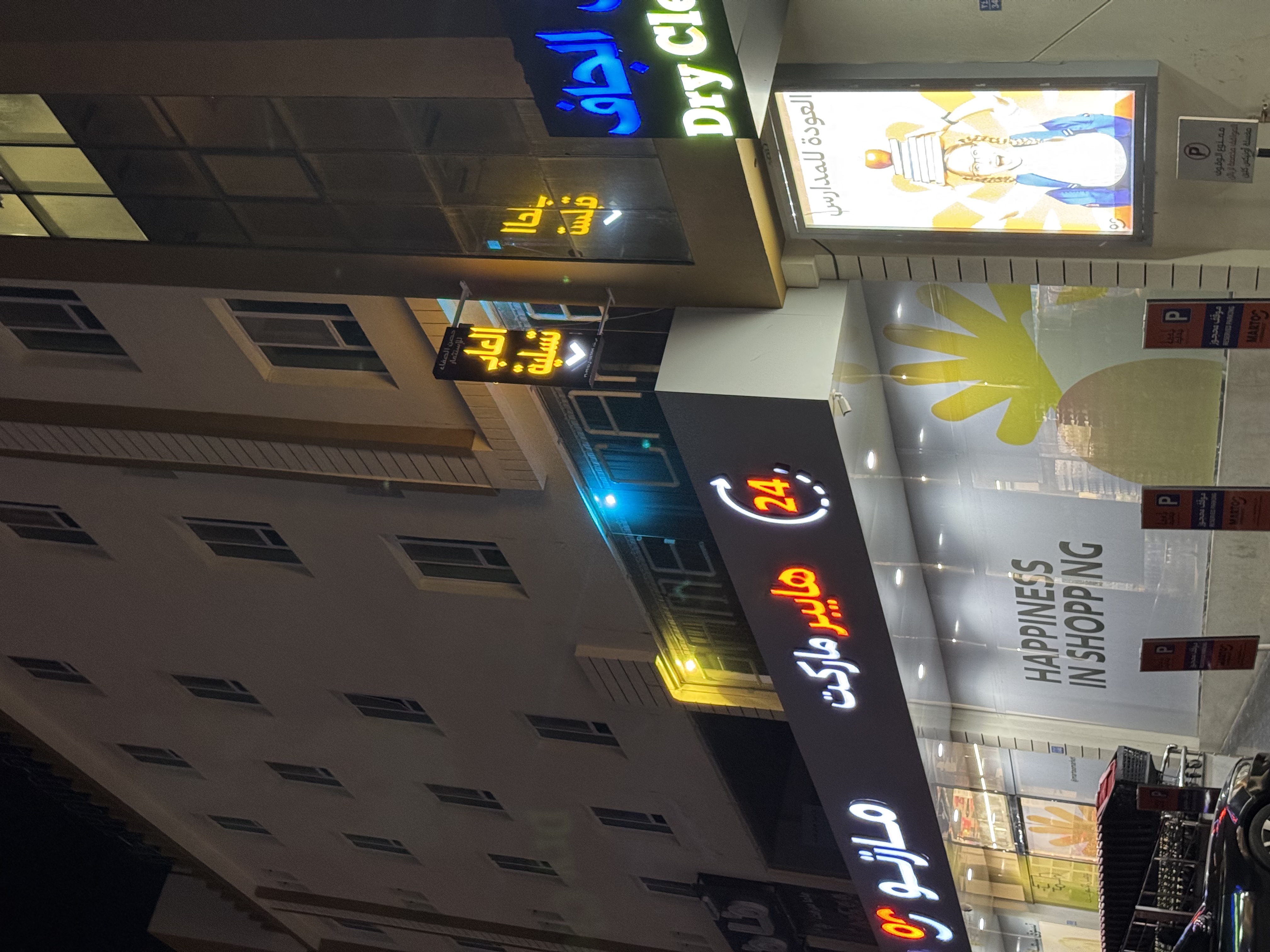 47 Game Center – مسقط عُمان – تصویر 16