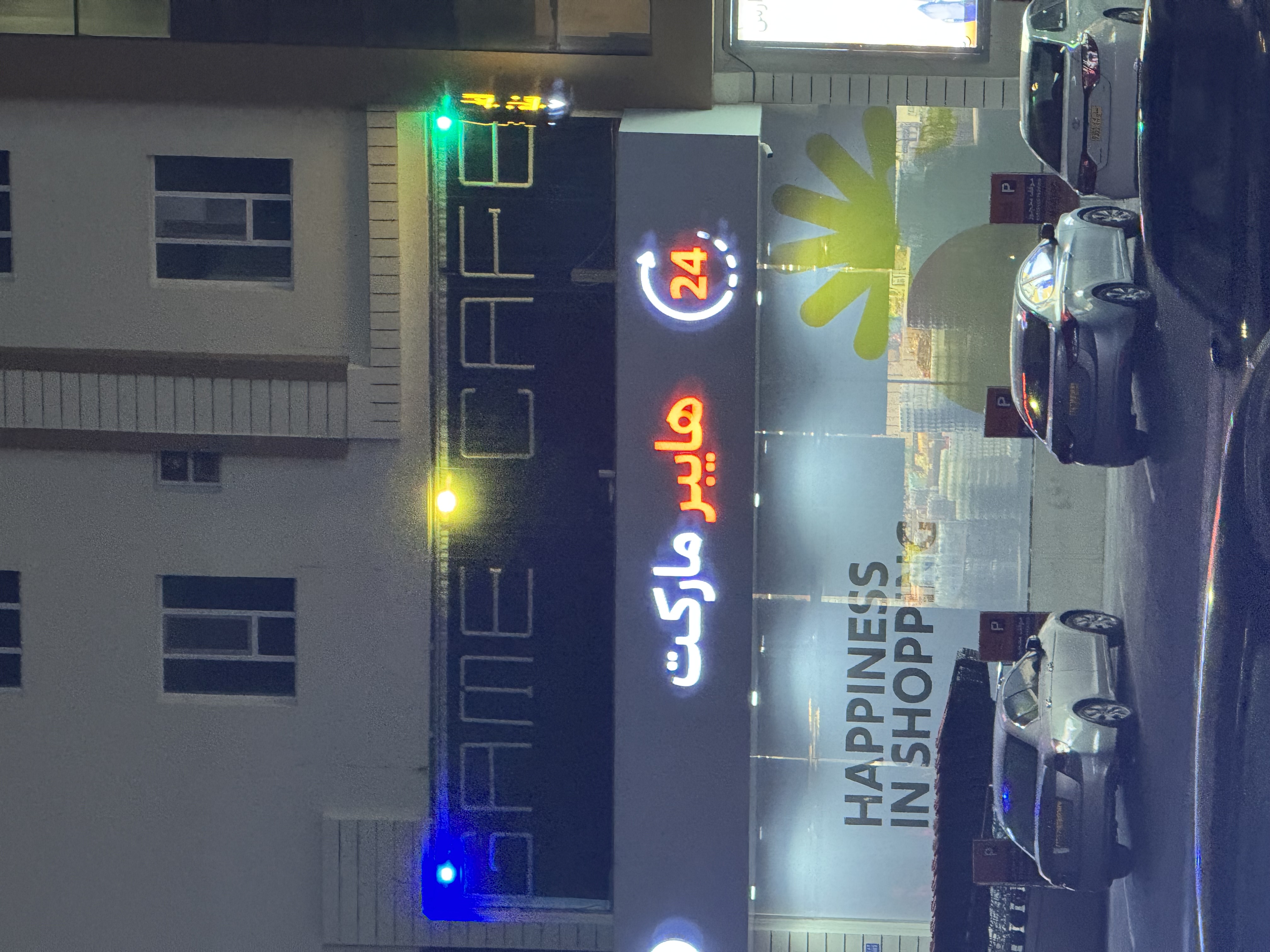 47 Game Center – مسقط عُمان – تصویر 20