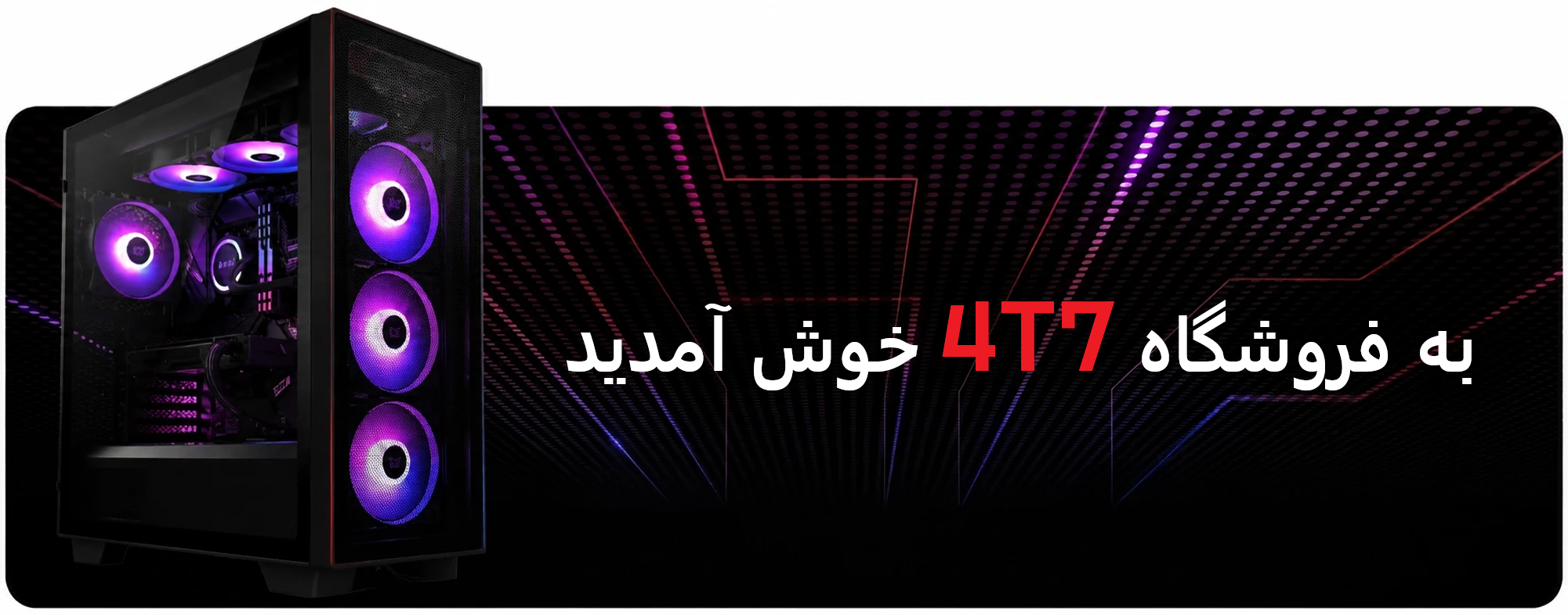 فروش انواع سیستم های گیمینگ توسط فروشگاه 47